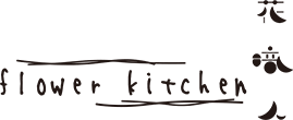 ふらわぁkitchen